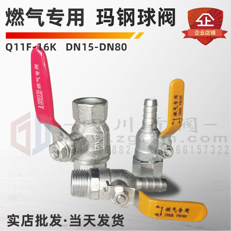 Kawashan-brand Gas Masteel Ball Valve Piping Wire Buckle Ball Valve Chase Gas Single-Mouth Ball Valve Gas Switch Q11F