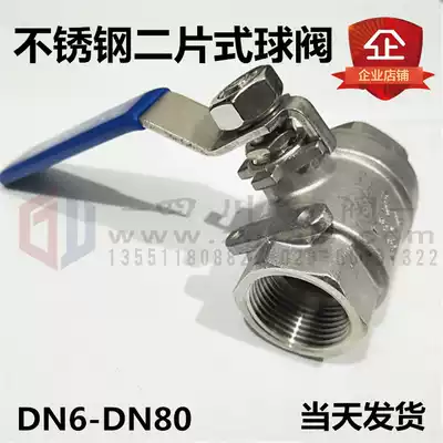 Stainless steel two-piece ball valve threaded ball valve two-piece ball valve screw ball valve stainless steel thread button ball valve