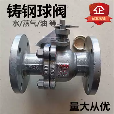 Q4LF cast steel flange ball valve steam high temperature ball valve gas flange ball valve carbon steel flange ball valve