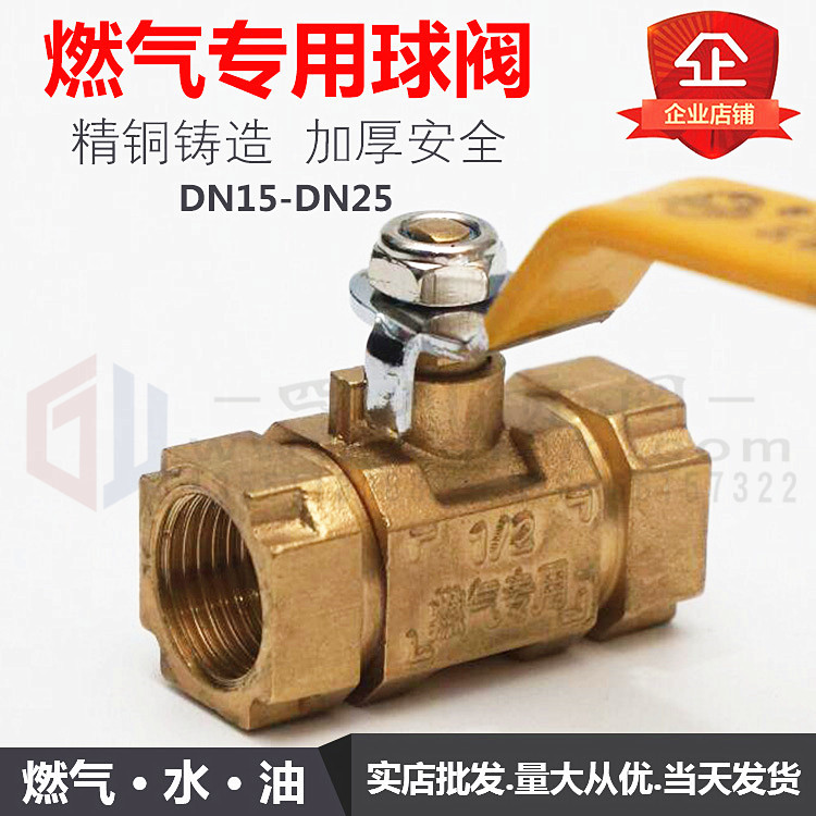 4 minutes 6 gas special copper ball valve Q11F forged copper ball valve gas ball valve gas ball valve switch