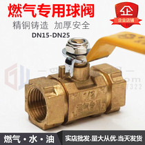 4 points 6 points gas special copper ball valve Q11F forged copper ball valve natural gas ball valve gas ball valve switch