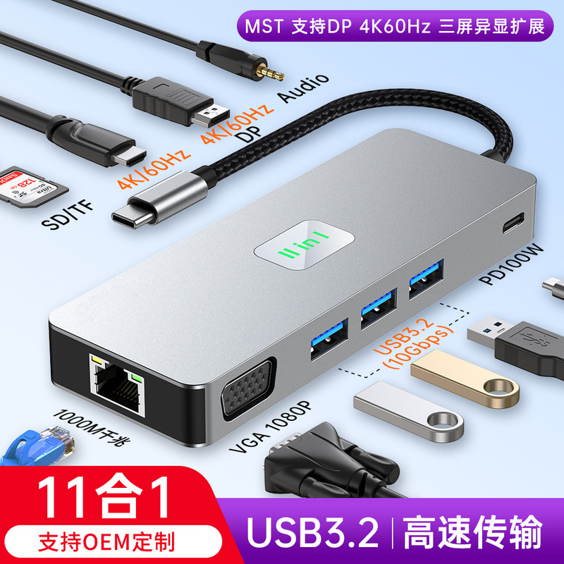 Cross-Border Type-C Docking Station with High-Definition Dp+Vga Three-Screen Simultaneous Display, Mst Gigabit Network Port, Usb3.2Hub Expansion