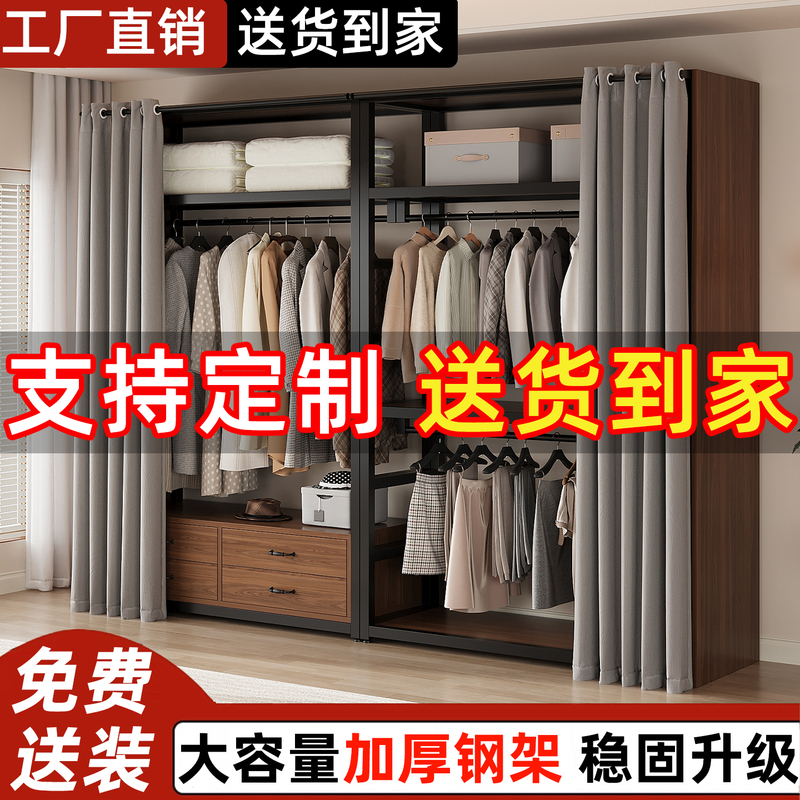 LAOSHU Wardrobe Shelves Assembled Metal Wardrobe Open-Style Bedroom Wrought Iron Floor-Standing Column Type with Curtain Clothes Rack