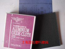 Authentic Shanghai flywheel iron sand semi-resin Alumina semi-resin emery cloth Iron sand skin emery cloth sandpaper