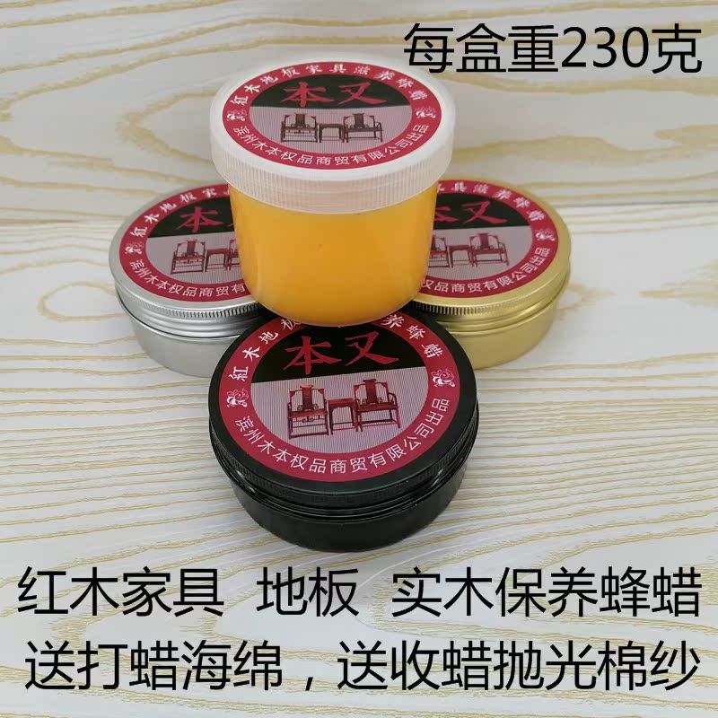 This again beeswax red wood maintenance beeswax floor maintenance wax furniture to maintain beeswax furniture care wax