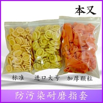 Special anti-pollution fingertips for furniture maintenance (multiple optional)