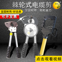 Cable scissors mechanical ratchet cable cutters copper-aluminum armored cable scissors split hydraulic cable pliers