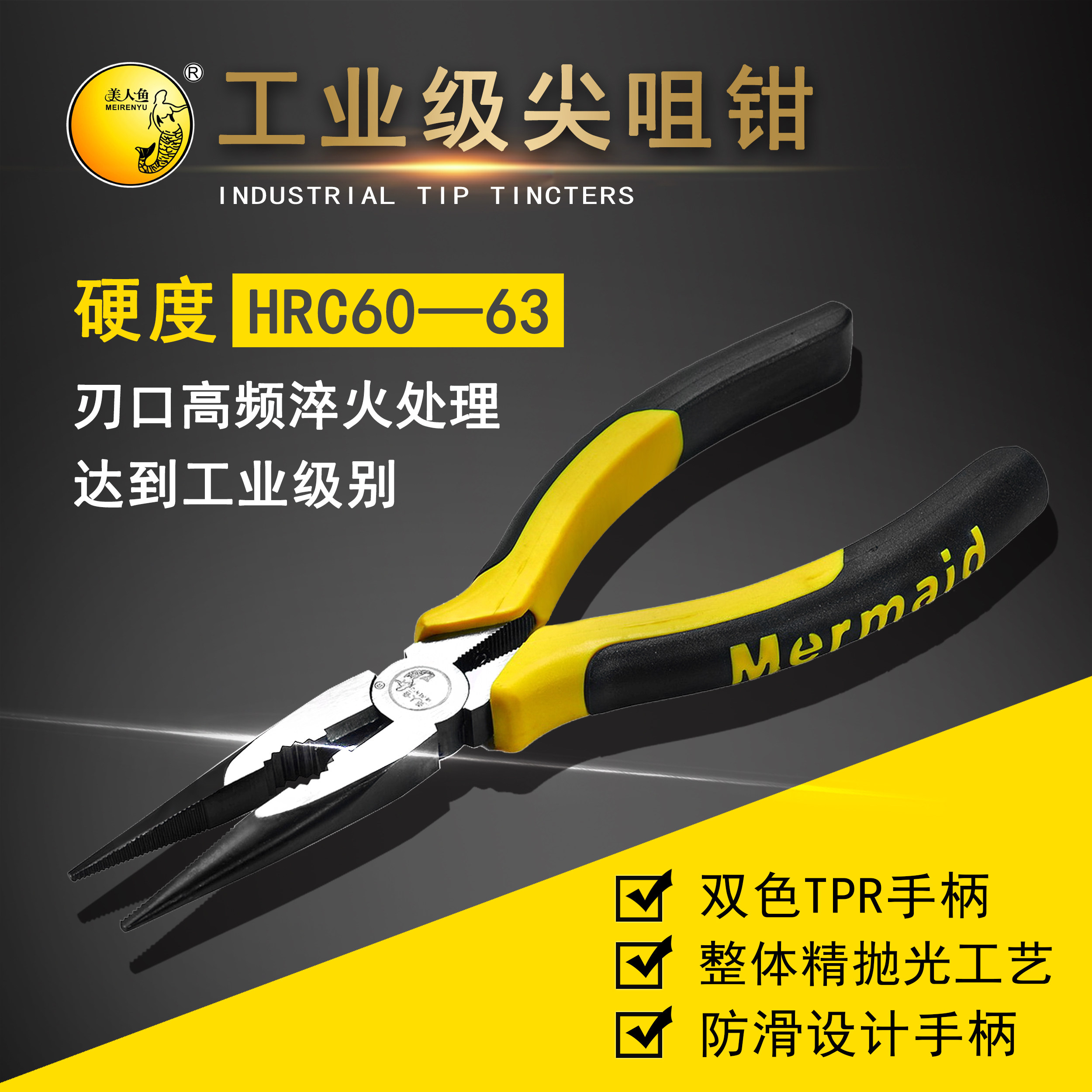 Industrial-grade sharp-nosed pliers Mermaid tools sharp-nosed pliers 6 inch 8 inch multifunctional electrician pliers hardware tools
