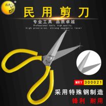 Industrial Kitchen Home Office Leather Scissors Civil Tailor Sewing Big Head Cut Scissors Pointed Scissors