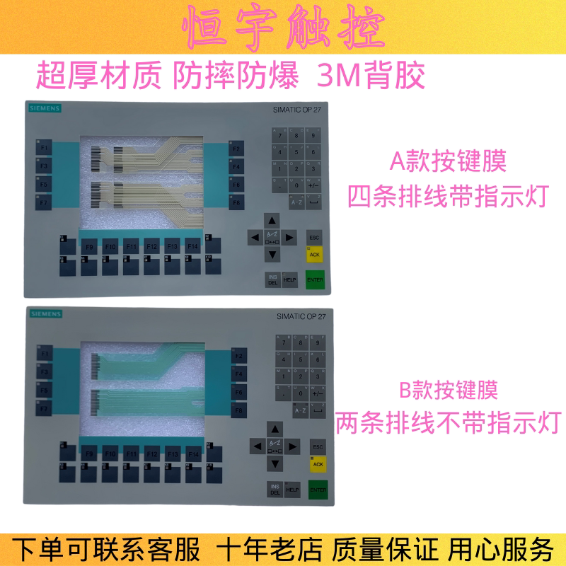 New OP27 6AV3627-1JK00-0AX0 6AV3627-1LK00-1AX0 Key Film panel