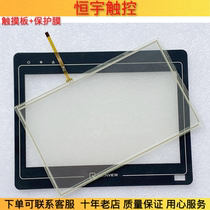 New Velylon MT6100IV MT6100IV1WV touch screen touch panel protective film LCD screen