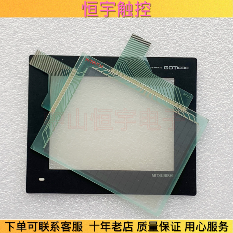 New GT1050-QBBD GT1050-QBBD-C GT1050-QSBD-C Touchpad Protective Film