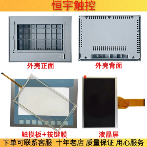 KTP700 6AV2123-2GB03-0AX0 6AV2 123-2GA03-0AX0 сенсорная пленка/кнопка