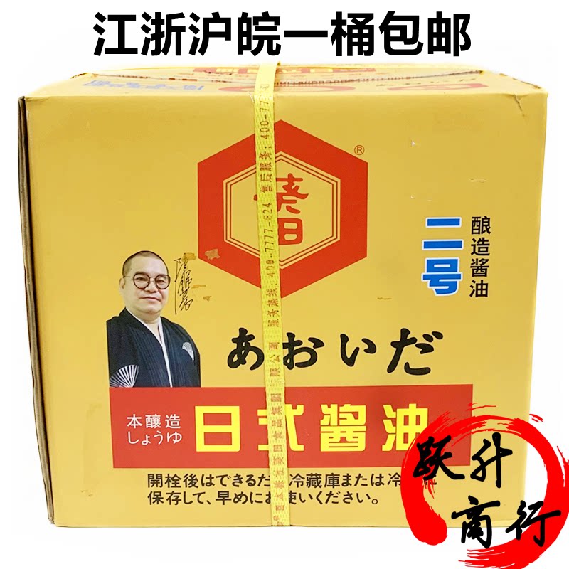 Japanese sushi cuisine sunflower Sauce Japan Soy Sauce Japanese Soy Sauce 2 Soy Sauce Commercial 18kg Brewing Soy Sauce