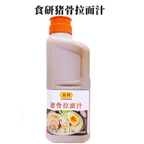Shiken Pork Bone Ramen Sauce Japanese Tonkotsu Ramen Sauce Ramen Soup Commercial Pork Bone White Soup 2 1kg