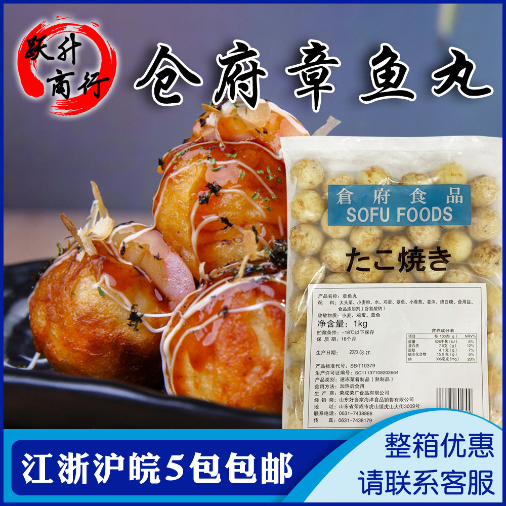 Kurafu octopus meatballs Semi-finished takoyaki materials Octopus meatballs frozen octopus grains 1kg50 grains