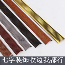 Aluminum Alloy Right Angle Closed Side Seven-Character Press-Edge Strip Wood Floor Collection Edge Strips Window Sill Aluminum Wood Grain L Closing Strip