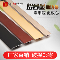 Aluminum alloy T-shaped wood floor black doorway flat buckle closed edge floor tile press edge strip rose gold threshold press edge strip
