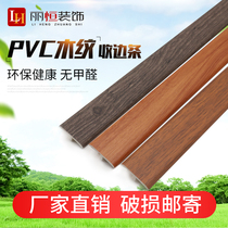 Doorway press edge Bar threshold stone buckle strips PVC wood floor closed side wall Wall Seams T Type Thickened Wood Grain Flat Buckle Strips