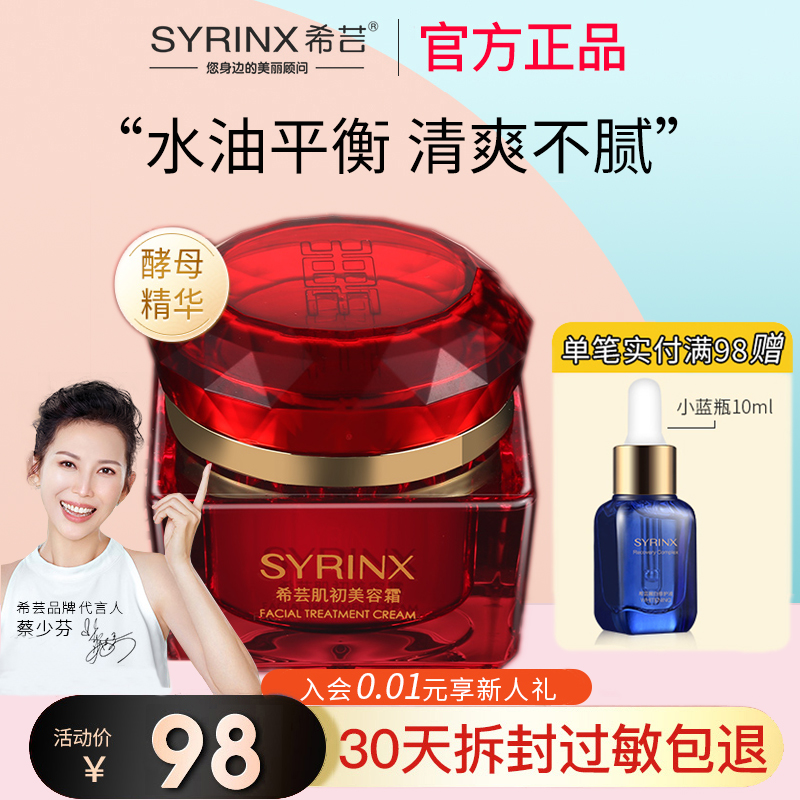 HYYYOU BASTER FROM FAMILY Skindergartening Skin Care products
