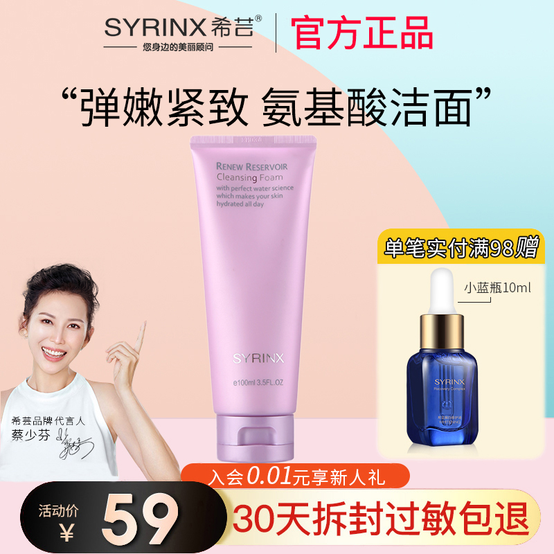 Shiyun amino acid washing daughter deep cleaning water and moisturizing oil mild and foam cleaning breast milk student