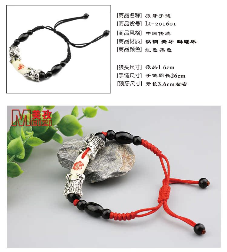 Sói răng vòng tay dây đỏ vòng chân nam Tây Tạng mastiff đen chó răng bé đào gỗ nữ đôi trang sức sáng tạo thiết kế đích thực - Vòng chân lắc chân