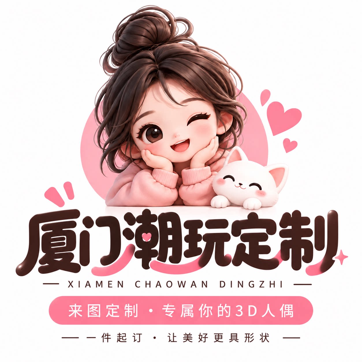 厦门潮玩定制