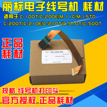 Canon Capri marking machine original imported printhead C-210E 210T 510T marking machine special