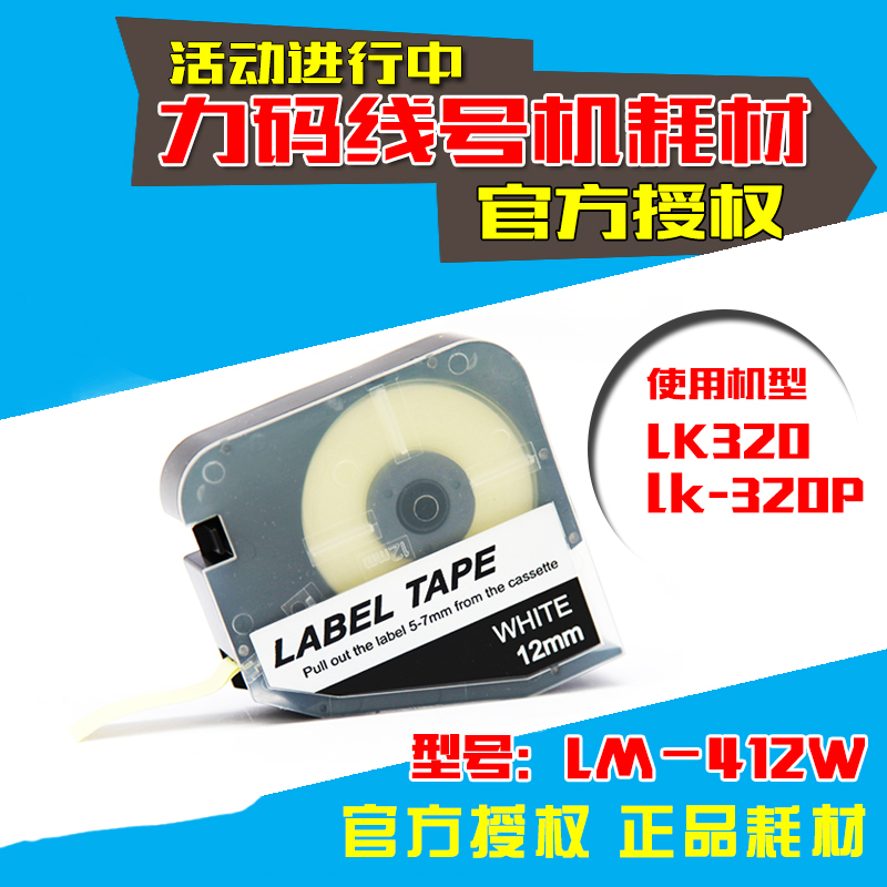 LK320 LK320P Adhesive Label LM-412WL 12MM White