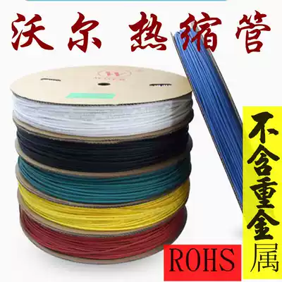 Shenzhen Wall Heat Shrinkable tube Phi 4 0mm black yellow white blue green environmental protection flame retardant heat shrinkable sleeve 200 m