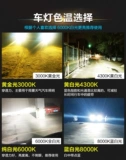 Супер ярко -модифицированный автомобиль Furlight Hid 氙 氙 氙 氙 氙 h7 far away light all -in -ino h4 ultra -whoote световой лампы H1 H9