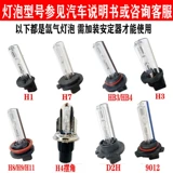 Супер ярко -модифицированный автомобиль Furlight Hid 氙 氙 氙 氙 氙 h7 far away light all -in -ino h4 ultra -whoote световой лампы H1 H9