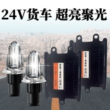 Лампочка, модифицированный супер яркий комплект, 100W, 24v, J6