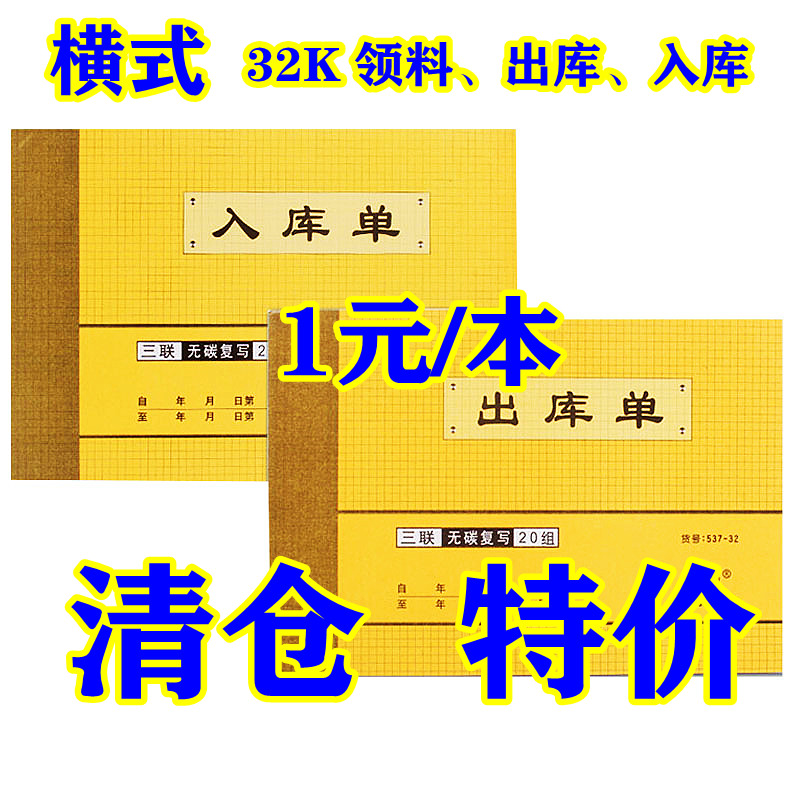 Qingkura Special Price Qianglin 32K Out of Library Single Out of Library Single 538-32 Inbound Single Neckline single Yokostyle Large Number