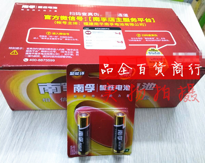 Whole box to buy battery 7 Number of alkaline batteries 7 Number of batteries 2 Festival cards