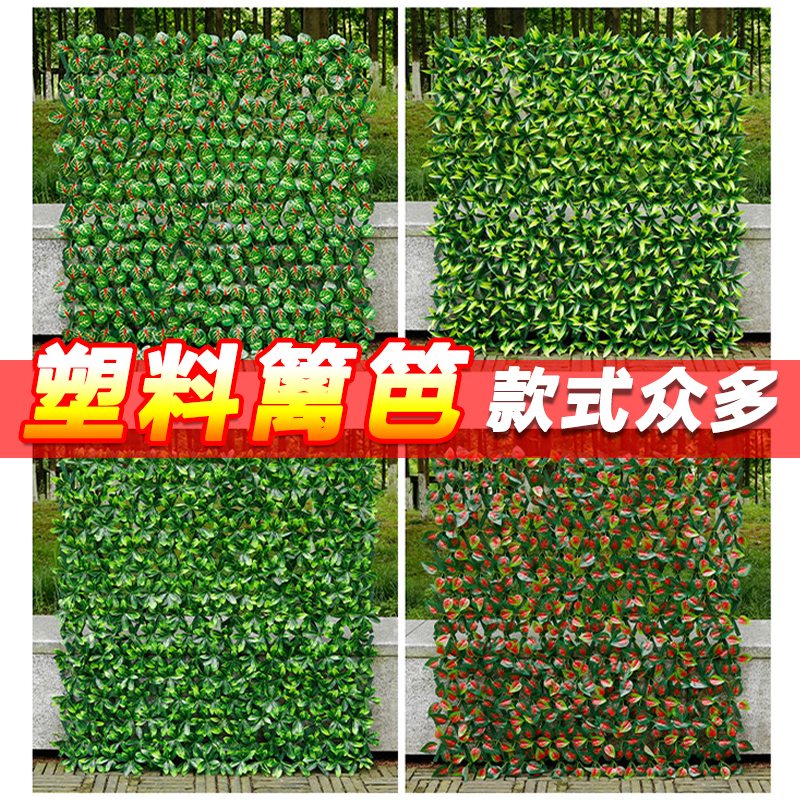 Simulated Plant Wall Decorative Fence Retractable Fence Balcony Partition Blocking Fake Green Leaves Garden Courtyard Fence Decoration