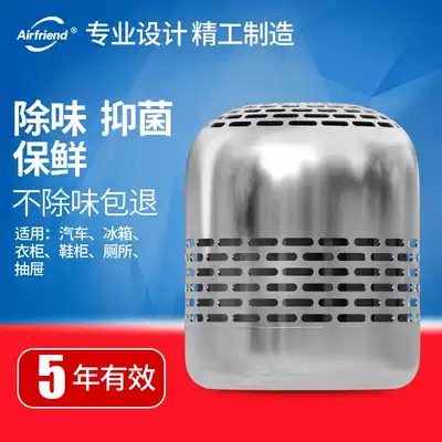 Mini refrigerator deodorant deodorant deodorant deodorant deodorant box deodorant sterilization car aldehyde removal household indoor air purification
