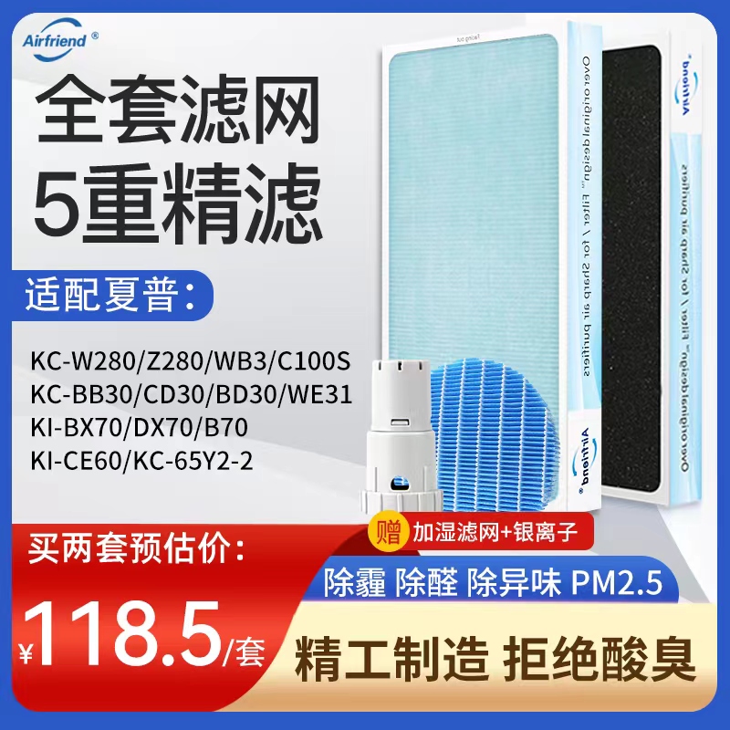 Full range of adapted Sharp air purifier KI-CE60-W KI-CE60-W Z280 Z280 DX70 C100 C100 core