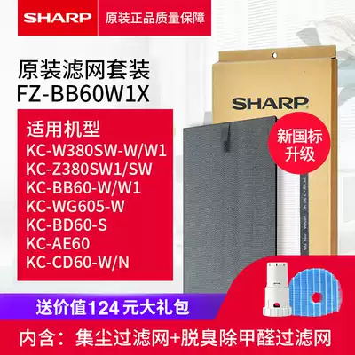 Sharp air purification filter set FZ-BB60W1X Suitable for KC-BB60 CH70 WG605 Z W380