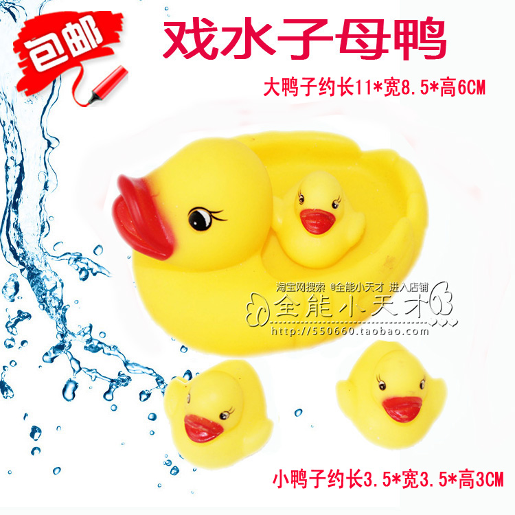 Đồ chơi trẻ em tắm đồ chơi em bé nhỏ màu vàng vịt động vật nhúm gọi là bộ đồ chơi trẻ em hồ bơi mini cho bé