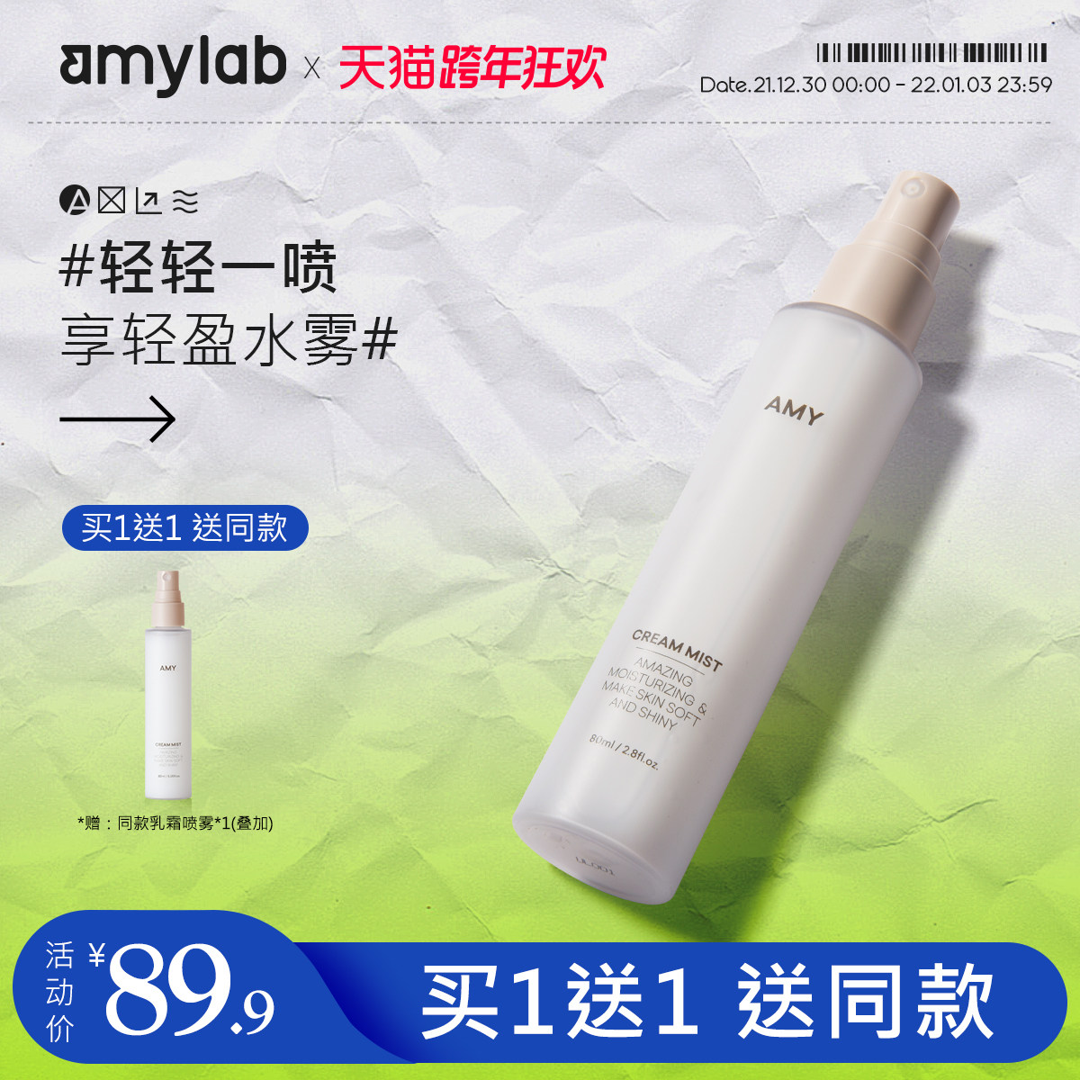 Anmei genius spray Toner for men and women moisturizing moisturizing soothing shrinkage pores to brighten skin tone non-fixed makeup