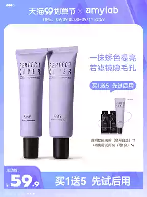 Anmei barrier cream before makeup, moisturizing and concealer three-in-one makeup front Cream moisturizes invisible pores