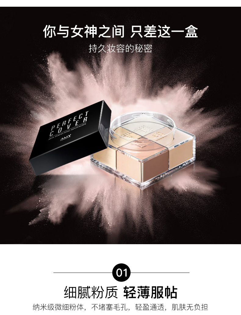 Amy Amway bốn màu bột lỏng trang điểm bột mật ong kiểm soát bột dầu lâu dài che giấu không thấm nước công suất sửa chữa bốn hình vuông tốt đêm bột phấn nền essance