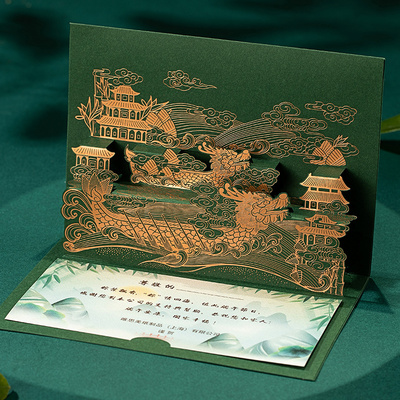 唯思美立体端午节贺卡定制 中国风对折祝福卡复古创意端午节卡片