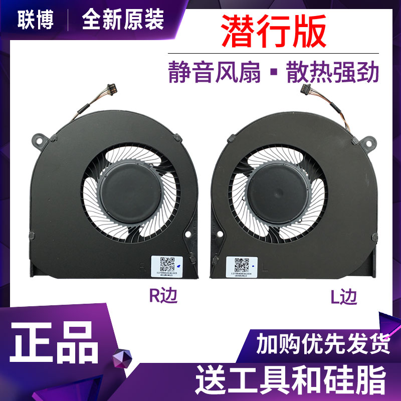 Razer stealth version RZ09-0281 RZ09-03102 03100 cooling fan GTX1650TI