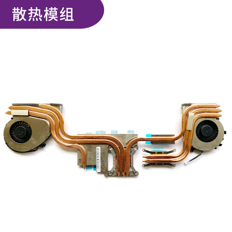 Microstar GE72VR GP72MVR GL72VR PE72 MS-179F radiator fan module