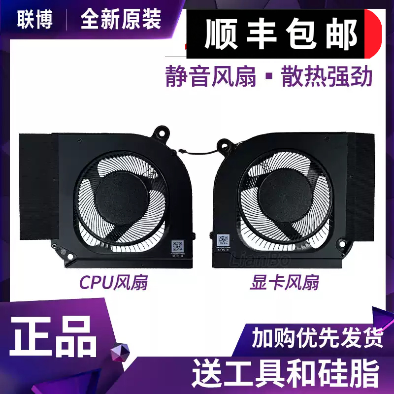 Suitable for Acer Predator·Neo16 2023 Phn16-71 Phn18 N22Q22 Fan Suitable for Acer Predator·Neo16 2023 Phn16-71 Phn18 N22Q22 Fan