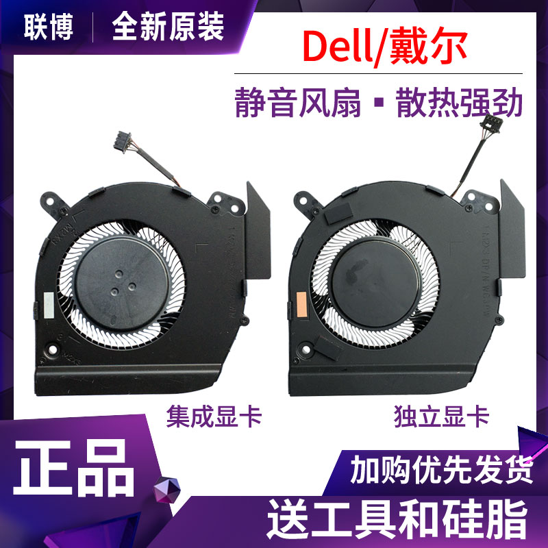 Original Dell Dell Latitude 5401 5400 5402 5411 P98G cooling fan