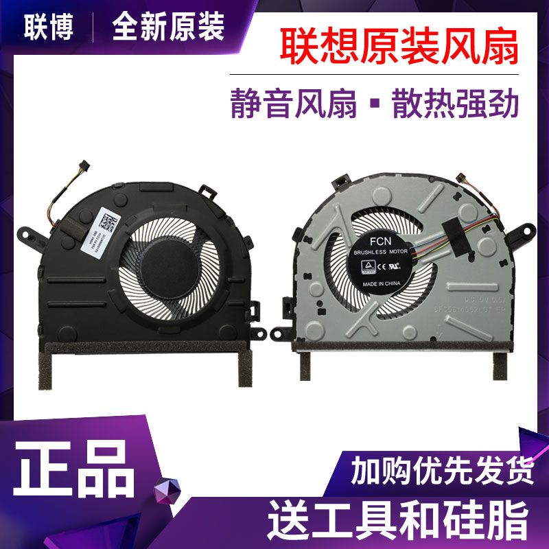 Lenovo new wave 7000-14IKBR 15IKBR 14AST 14ARR 15ARR cooling fan