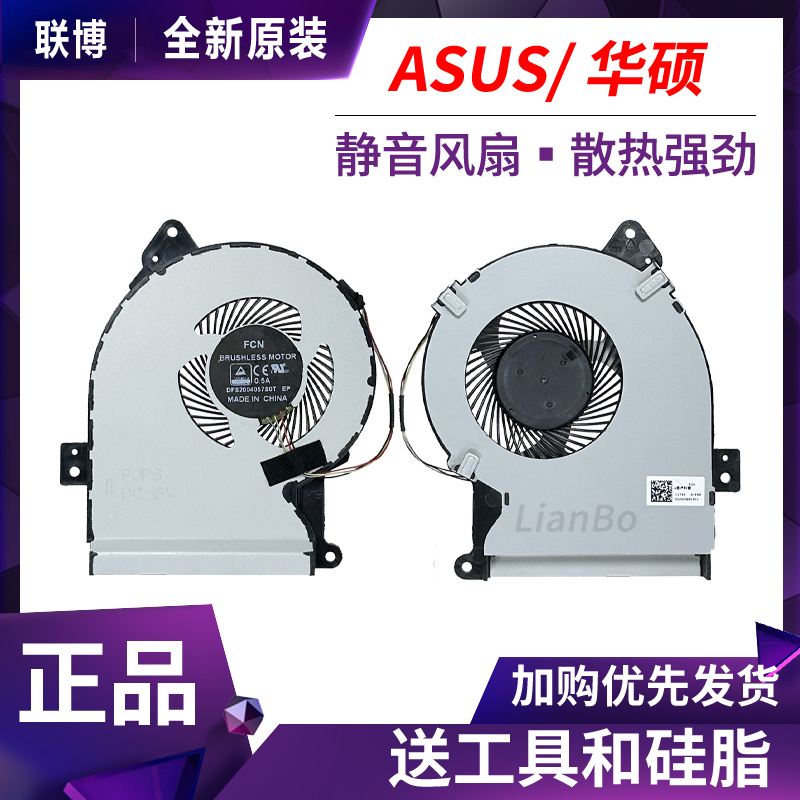 Suitable for Asus A541U A541L F541Uj D541S F540S R540S X541 Fan
